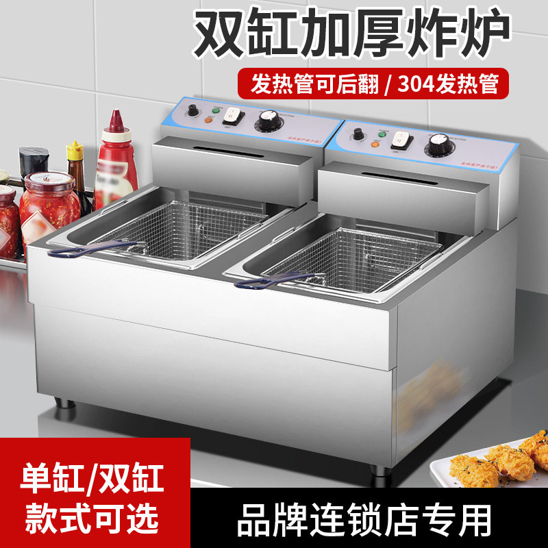 张大厨904电炸炉商用油炸锅加厚双缸炸炉炸鸡炉炸串炸鸡排炸薯条