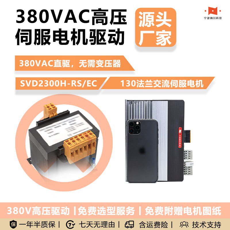 1/1.3/1.8/2.3千瓦套装高性能伺服130单轴交流伺服电机驱动控制器