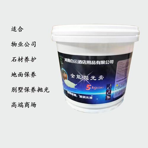 碧玉膏精钢釉石材瓷砖花刚岩石英石台麪人造石结晶封釉抛光膏腐蚀