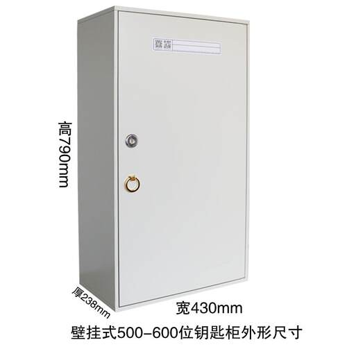 钥匙箱铁艺300位钥匙柜400位钥匙盒500位壁挂式600位锁匙箱包邮