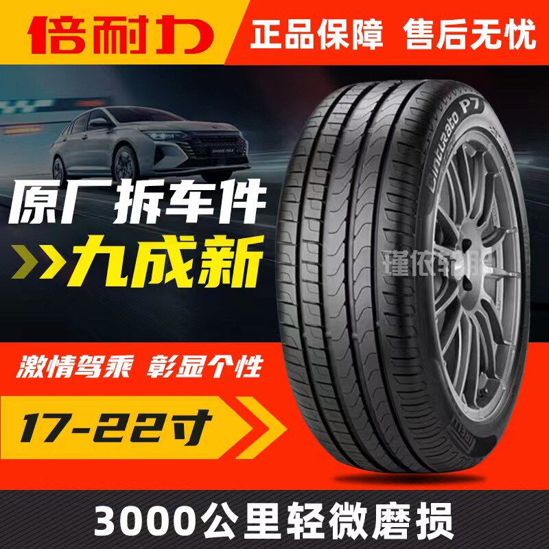 倍耐力防爆轮胎245/40R19 225 235 255 275/35 45 50 55R19 20 21