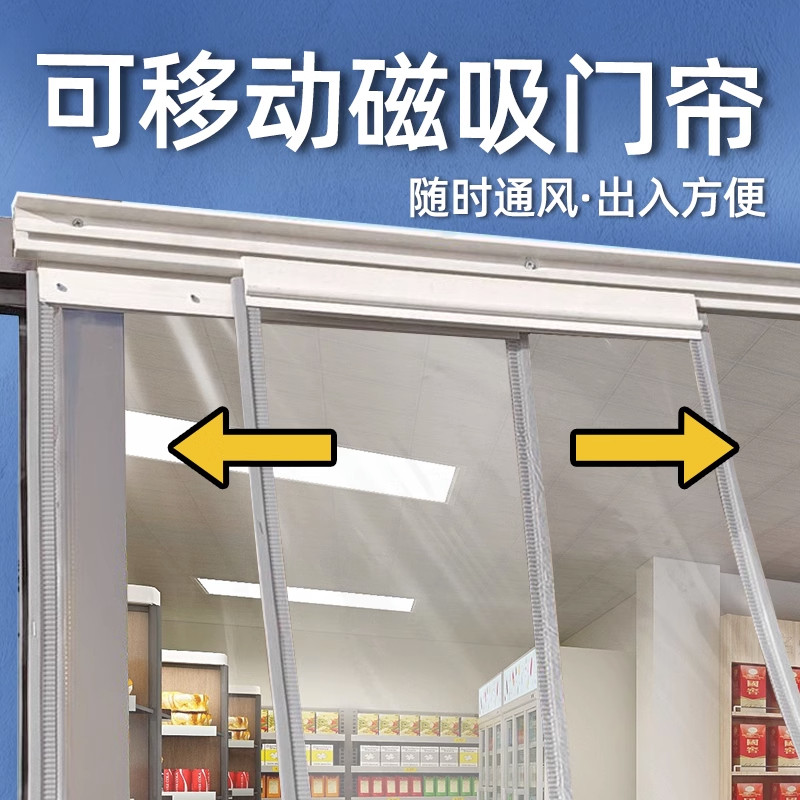 客厅空调门帘可滑动折叠隔断帘滑轨夏季透明塑胶磁吸防蚊虫家用F