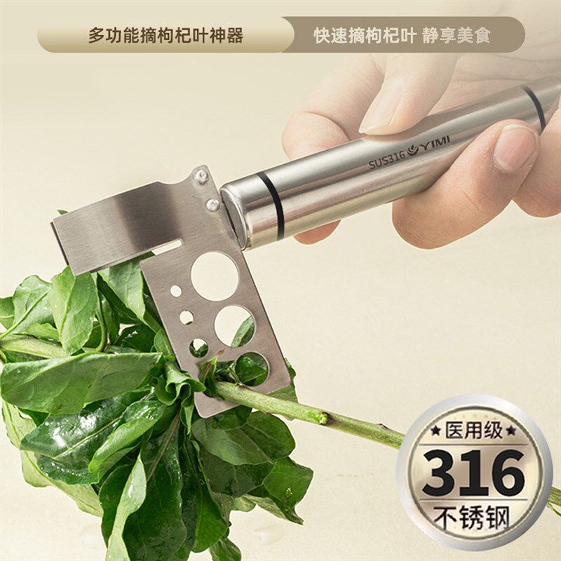 不锈钢切葱丝神器葱丝切丝器厨房用品小工具拔毛摘菜多功能切菜器