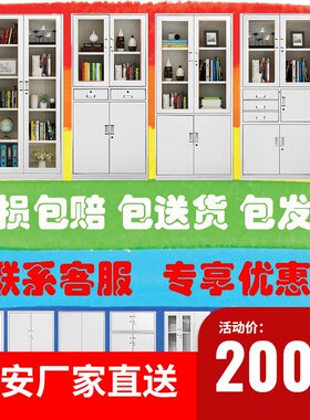 西安办公钢制文件柜资料柜带锁铁皮柜书柜更衣凭证柜档案柜矮柜
