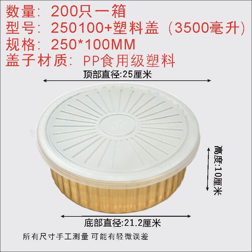 金色250款密封大容量锡纸一次性铝箔餐盒打包火锅外卖可加热支架