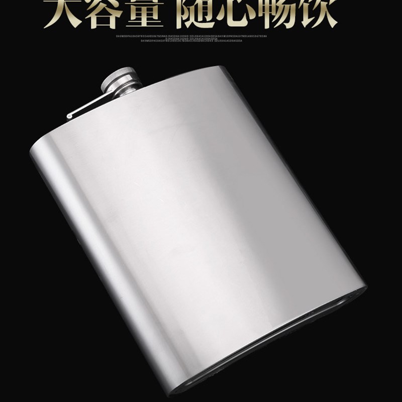 304不锈钢酒壶大容量酒壶高档随身5斤加厚户外便携式金属扁酒瓶