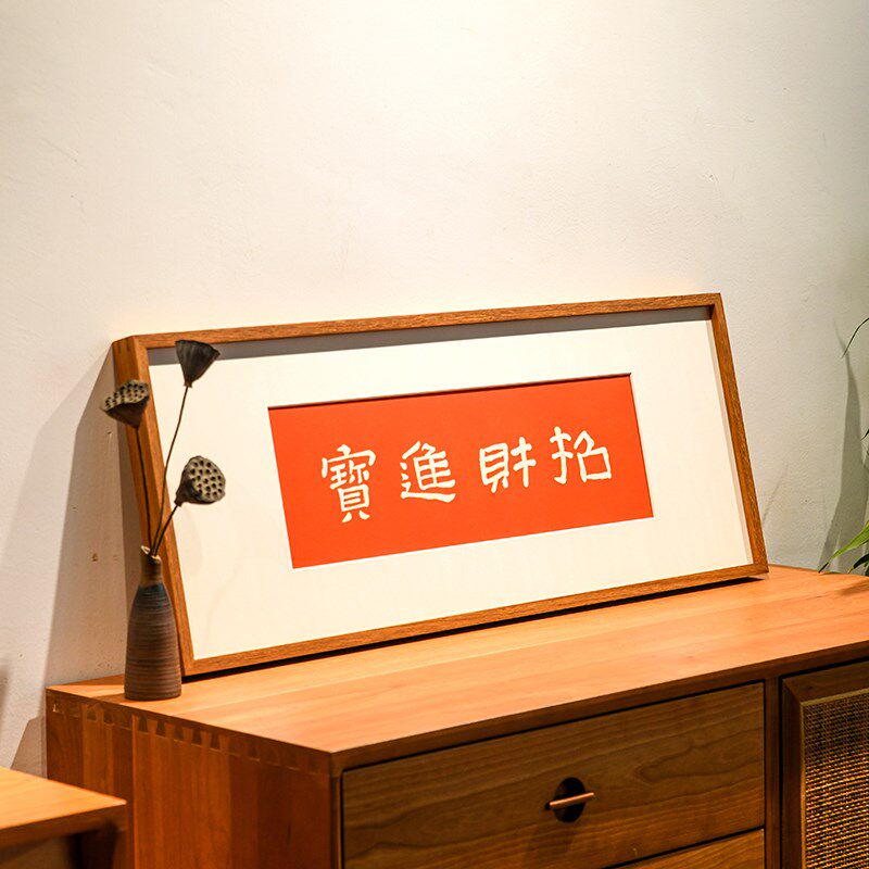 招财进宝 入户迎门墙装饰画新中式手工拓印挂画轻奢手工高档竖版