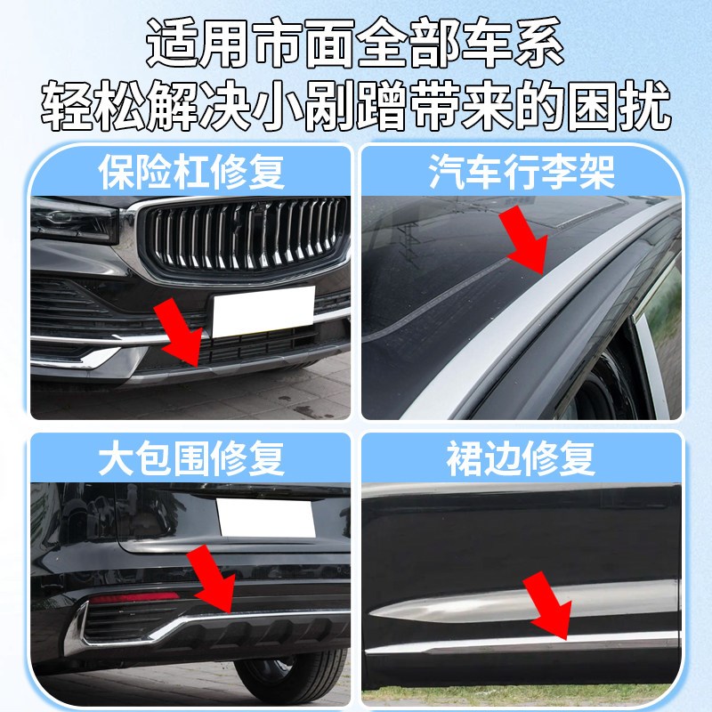 汽车保险杠补漆笔塑料件翻新还原剂黑色车漆划痕修复内饰轮眉轮毂