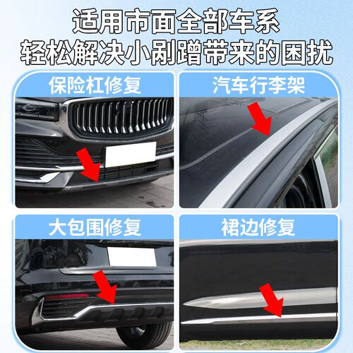 汽车保险杠补漆笔塑料件翻新还原剂黑色车漆划痕修复内饰轮眉轮毂
