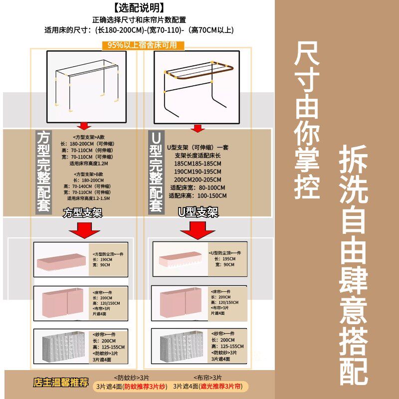 宿舍床帘蚊帐一体式方u型双轨滑道上下铺寝室大学生强遮光挡帘布