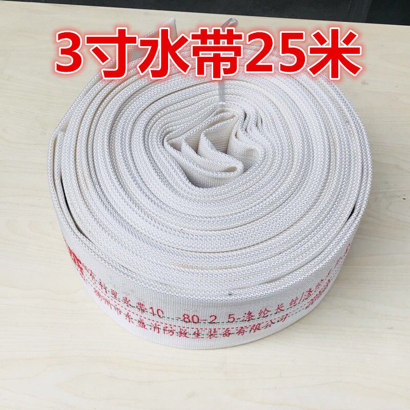 园林灌溉农用水带3寸帆布水龙带75/80mm/20/25消防水带套餐含接头