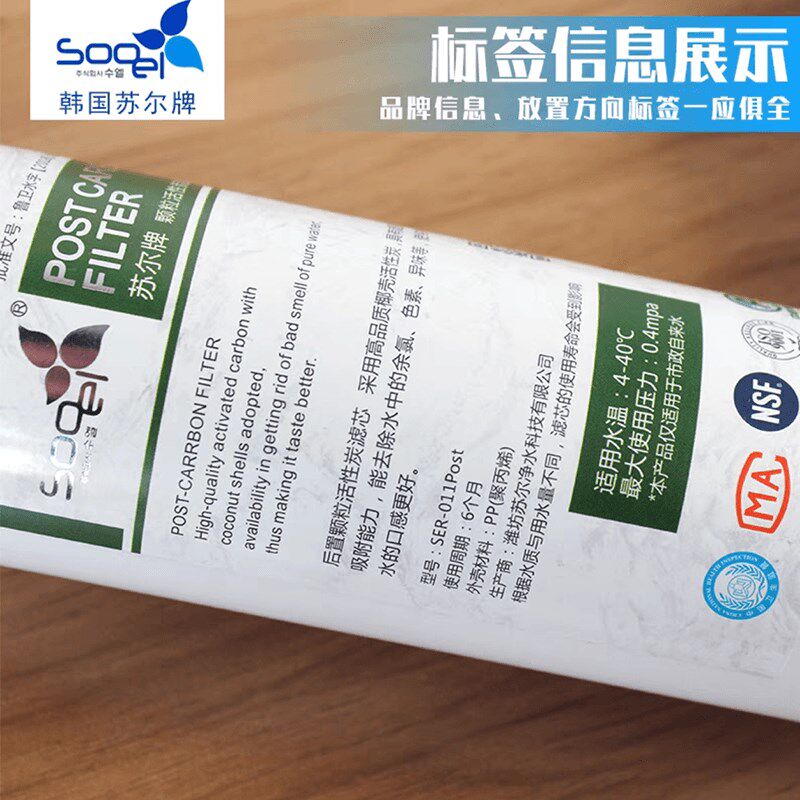 苏尔牌净水器滤芯韩式快接过滤器3分口直饮滤芯11寸商务售水机配