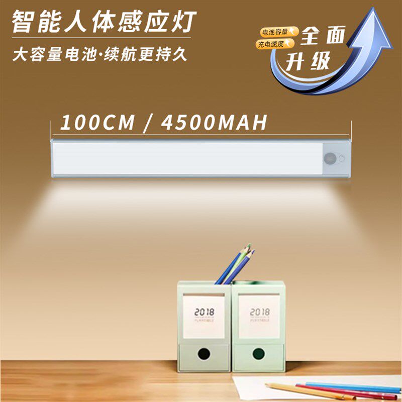磁吸充电led智能自动人体感应灯入户门自粘酒柜衣柜鞋柜玄关灯条图片