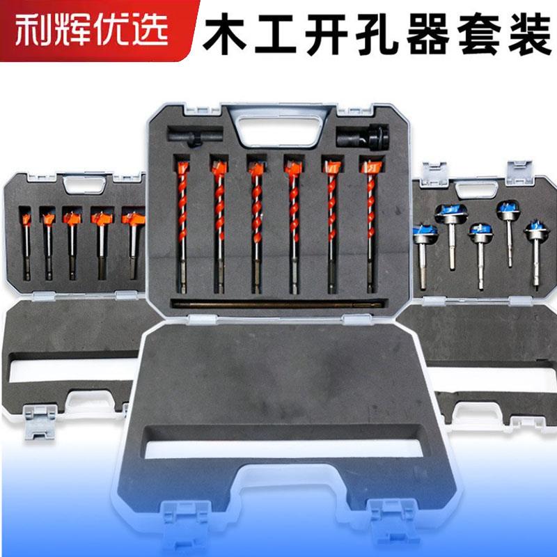 包邮木工开孔器扩孔器套盒装塑料木板铰链软木硬木头钻头耐用定位