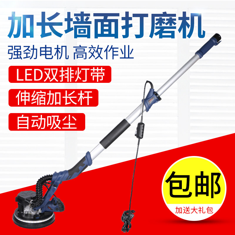 9寸墙面打磨机长杆7寸180MM电动砂纸机腻子抛光机吸尘多功能吸盘