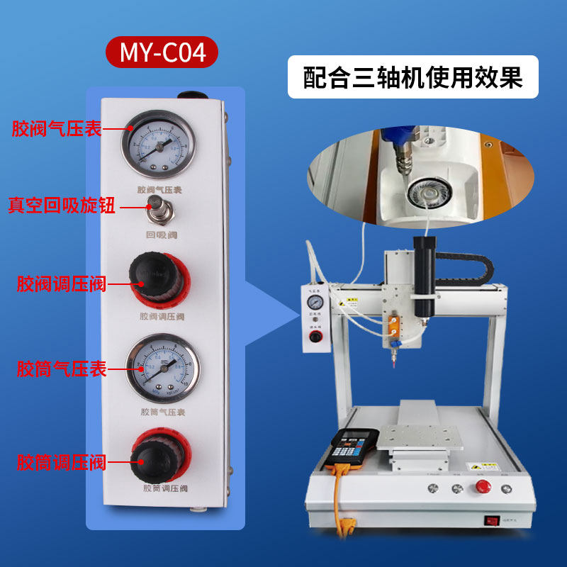 三轴机点胶阀控制器侧挂点胶机电磁阀开关调压自动化平台点胶配件