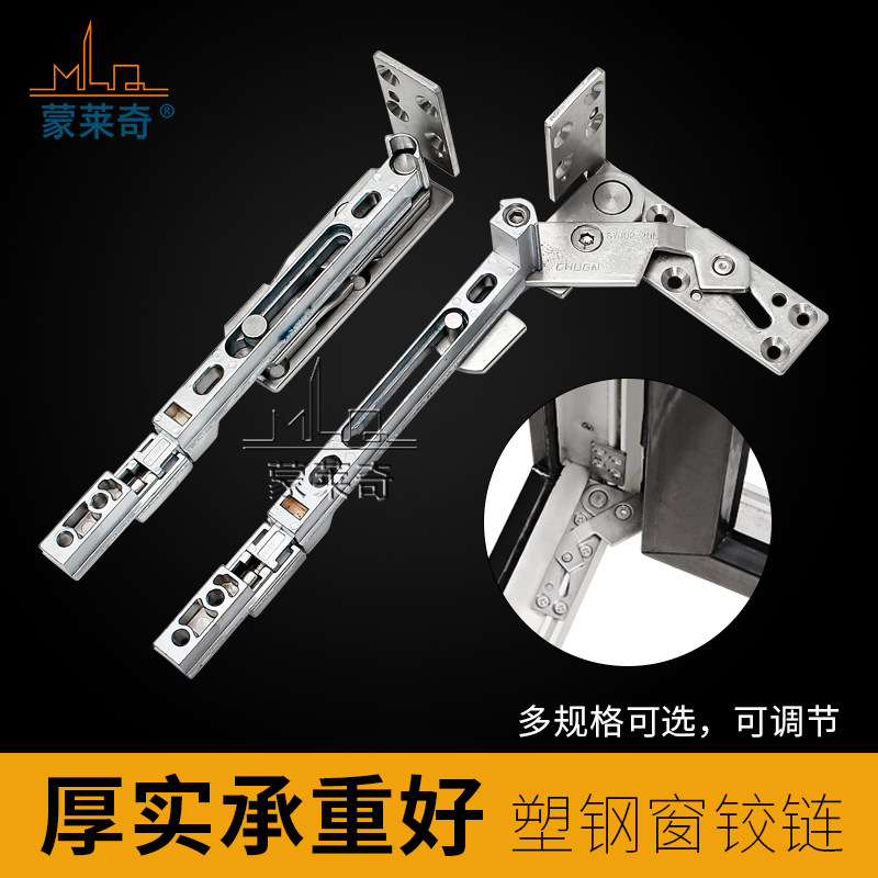 窗户铰链塑钢窗户隐形铰链平开门窗隐藏式暗合页老式摺页门窗铰链