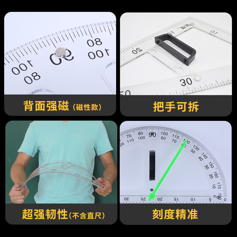 大号磁性透明教学三角板大号教师三角尺两用圆规透明量角器带指针