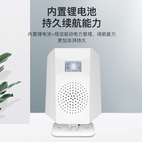充电施工地安全自定义定制语音提示器红外线人体感应播报喇叭门铃