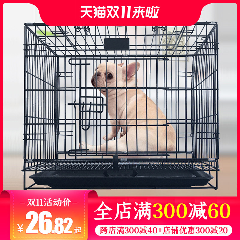 狗笼子小型犬泰迪室内可折叠加粗带厕所托盘宠物用品围栏猫笼子