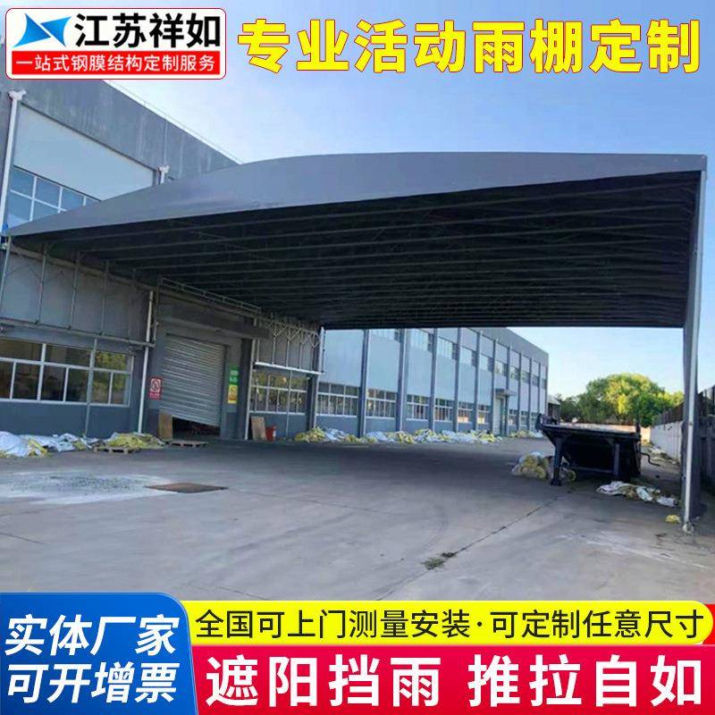 户外抗风防水移动伸缩雨蓬昆山工厂仓储活动雨棚临时仓库推拉蓬