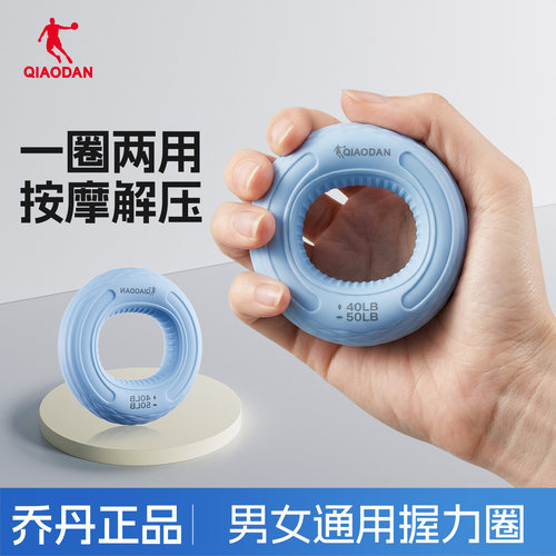 乔丹实心握力器硅胶握力圈男专业手指力量解压康复训练器握力球