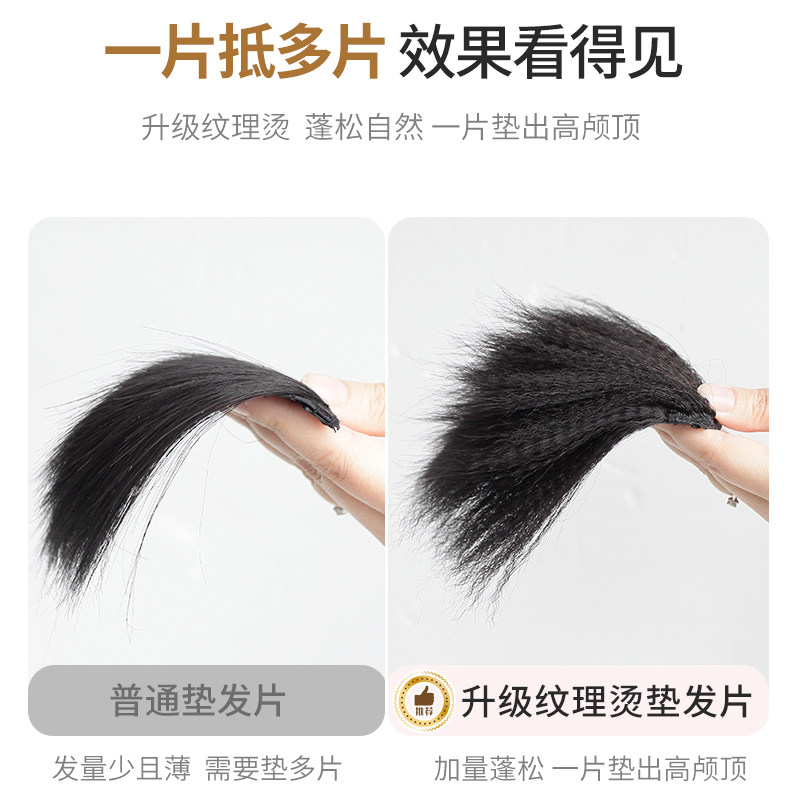 假发片女头顶垫发根蓬松增发量玉米须高颅顶神器真人发补发垫发片
