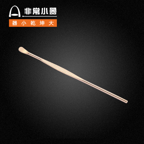 非常小器挖耳勺眉钳