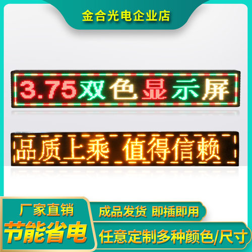 led显示屏户外电子屏幕广告牌门头滚动字屏走字防水P10单色室外屏