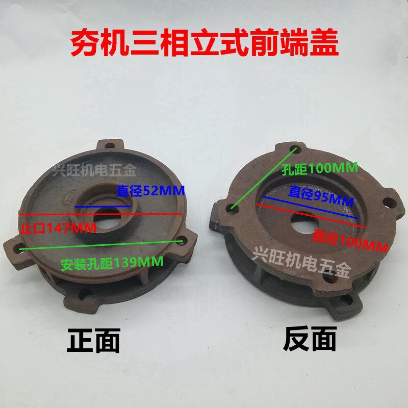 立式汽油冲击 气夯打夯机配件铁端盖单三相小型砸夯机 连接法兰盘