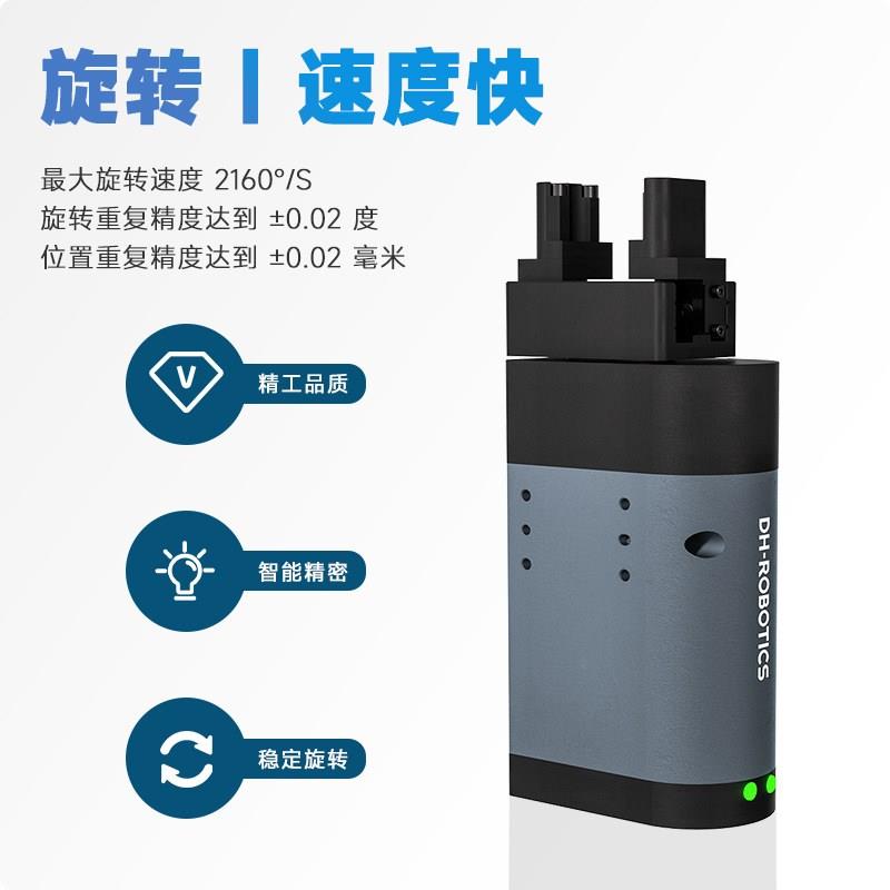 大行程扭矩高速无限旋转电爪伺服旋转电动夹爪RGI替换气爪