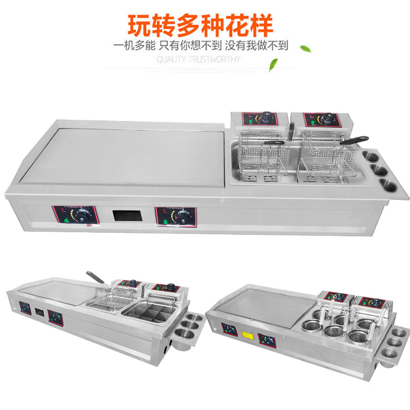 鼎欣手抓饼机器商用电热扒炉炸炉一体机铁板烧油炸锅煮面关东煮