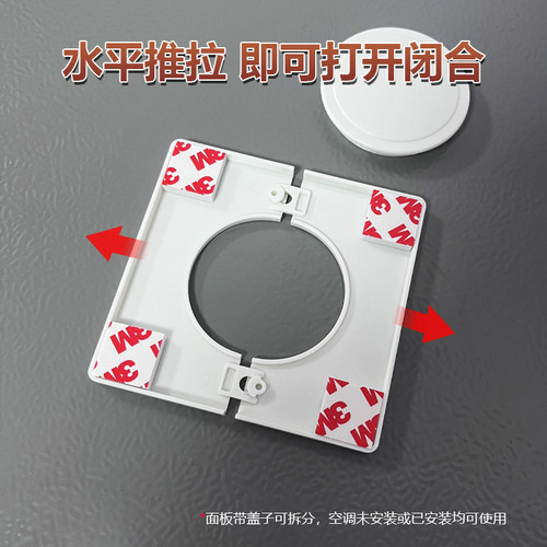 空调孔口遮挡盖板空调眼封堵盖化妆室瓷砖洞墙孔洞装饰盖遮丑神器