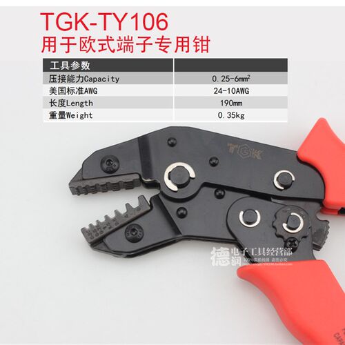德至高TGK-TY126 125 148 106 164 166端子压线钳棘轮式欧式四边