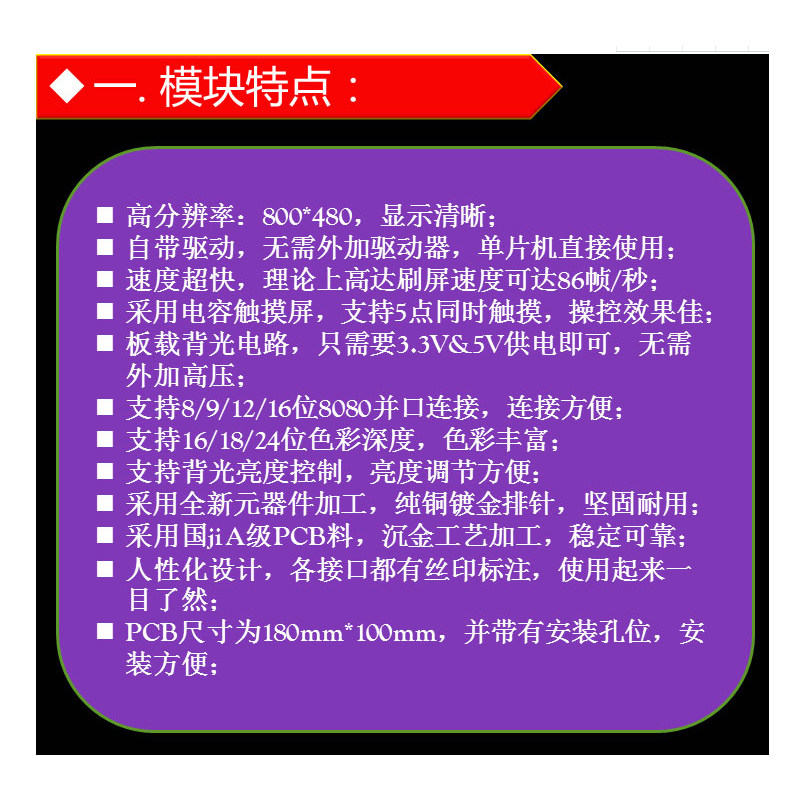 MCU屏 V2 7寸电容触摸屏TFT LCD模块800X480支持STM32 自带驱动
