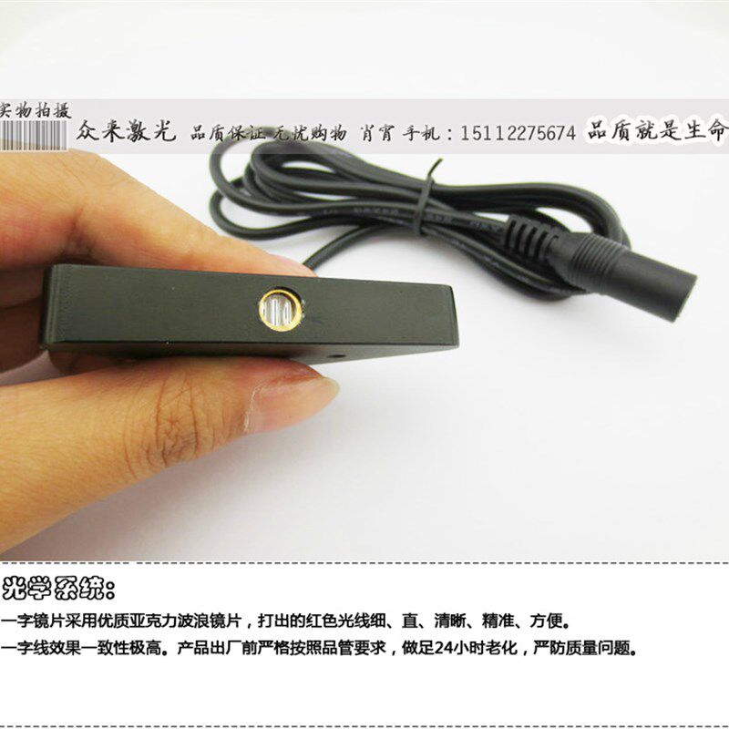 850nm50mw多点触摸用红外一字线激光器 砸球游戏投影互动镭射灯头