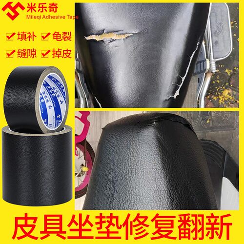 背胶自粘皮革面料家具皮床皮椅翻新沙发补丁修补贴硬包软包装饰皮