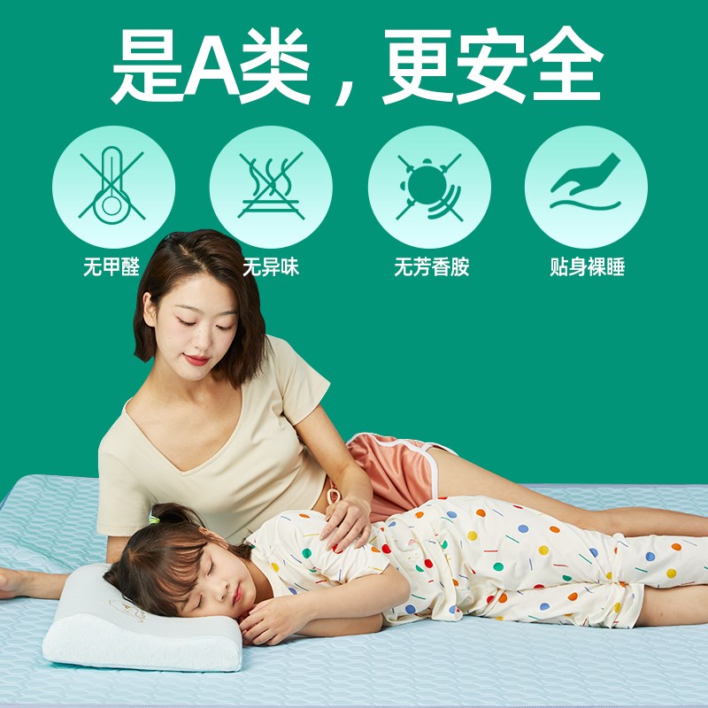 金橡树天然乳胶凉席A类三件套 夏季凉感空调房床垫可机洗加厚床笠