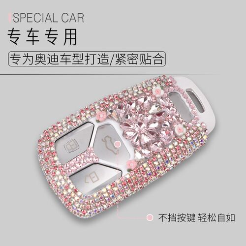 2025新款奥迪Q5L汽车钥匙套A4L包Q7壳A5 TT A3 Q3 A6L专用镶钻女