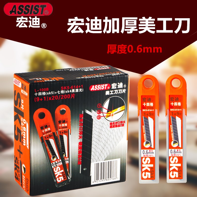 宏迪刀片大号加厚重型壁纸美工刀美缝连发黑刃不锈钢专业工业18mm图片
