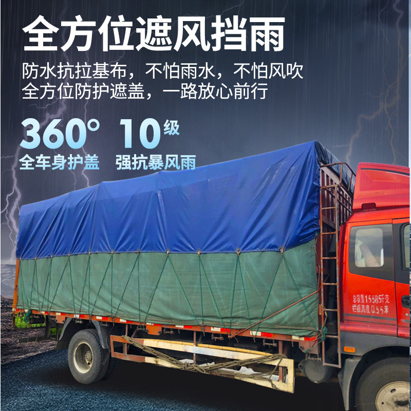 高栏货车篷布顶棚布防水耐磨4米2雨布6米8防晒帆布专用刀刮布定制
