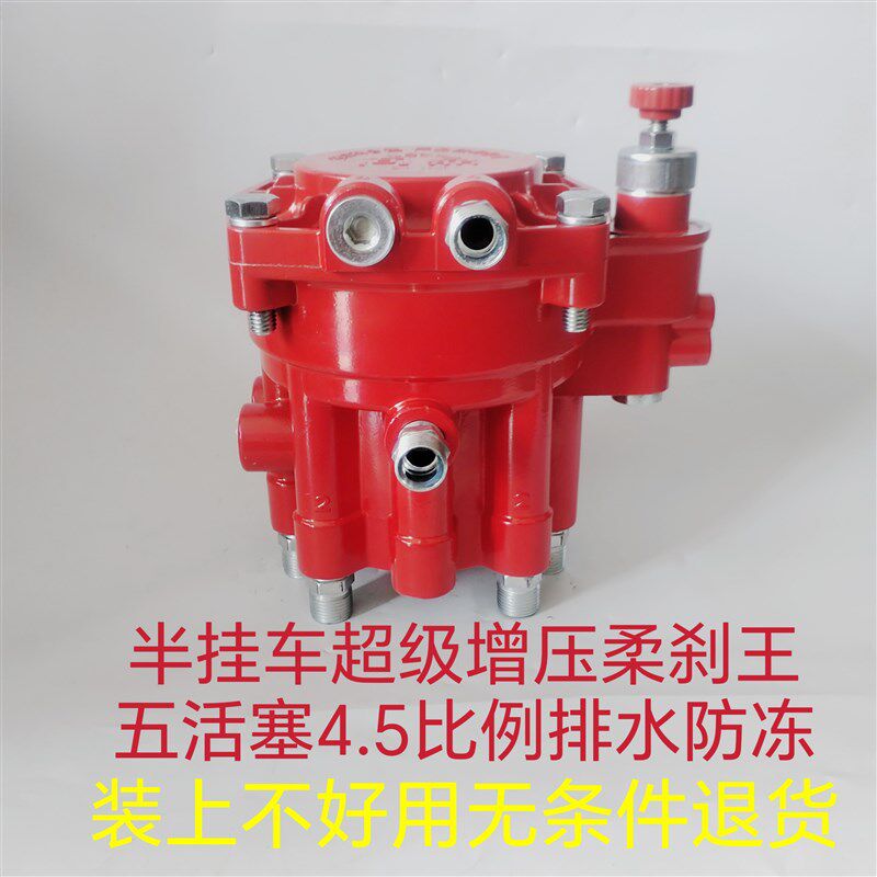 挂车三桥继动阀柔刹王继动阀三桥继动阀工程车继动阀继动阀改装