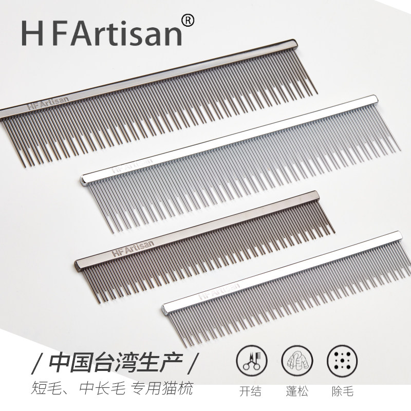 HF猫咪梳毛神器英短去浮毛美容开结排梳猫梳毛专用梳子