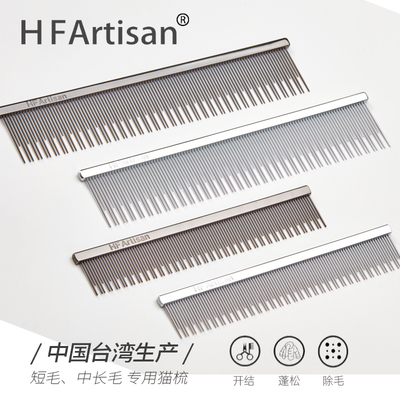 HF猫咪梳毛神器英短去浮毛美容开结排梳猫梳毛专用梳子