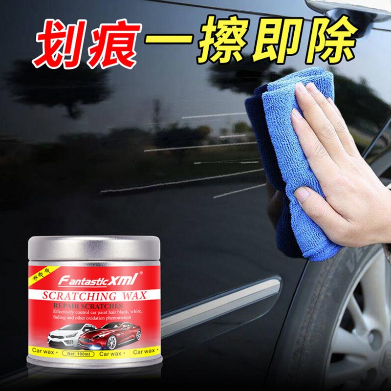 汽车划痕蜡黑白色车通用漆面车辆抛光膏刮花擦去痕液深度修复神器