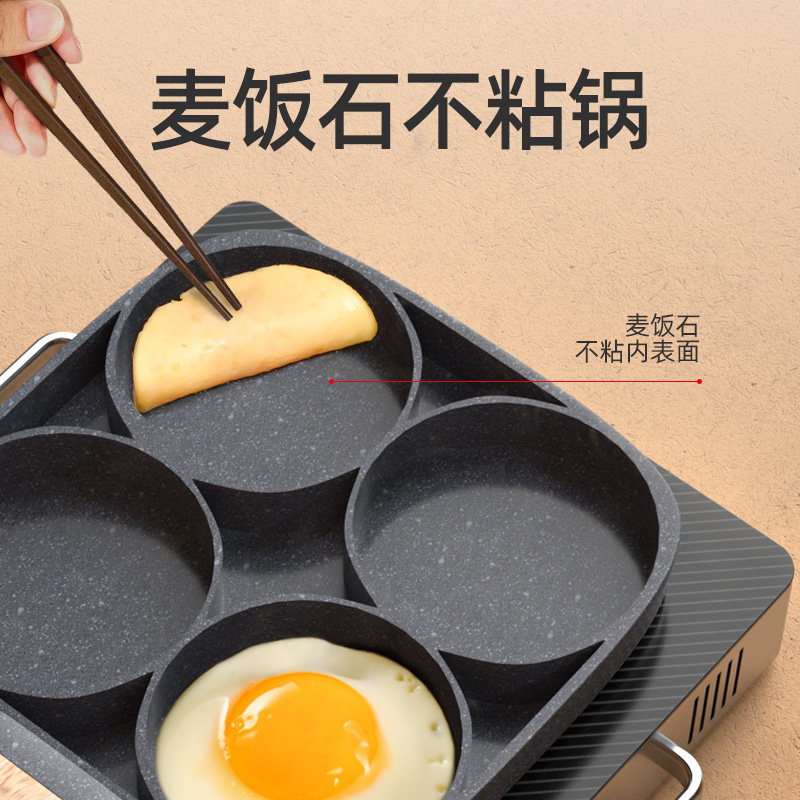 早餐锅煎蛋锅鸡蛋汉堡锅不粘家用煎蛋模具煎锅平底锅四孔煎蛋神器
