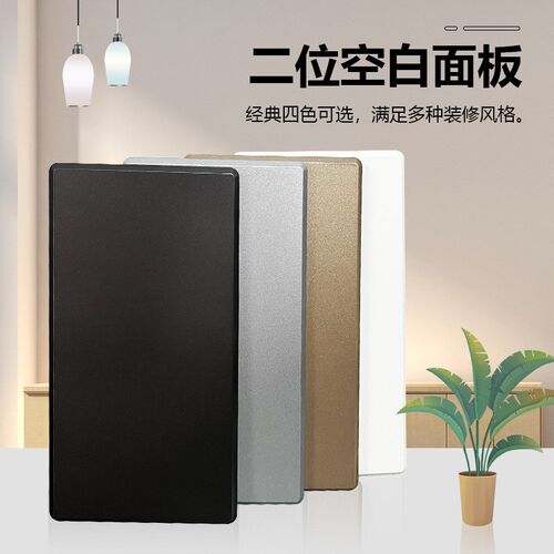 双位空白面板墙洞预留线孔遮挡板长型门铃开关插座墙面遮丑装饰盖
