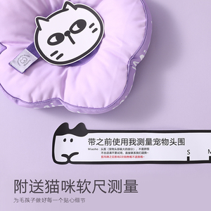 Miaoho花朵宠物猫狗伊莉莎白圈  全新防挣脱防卡猫设计 新款升级