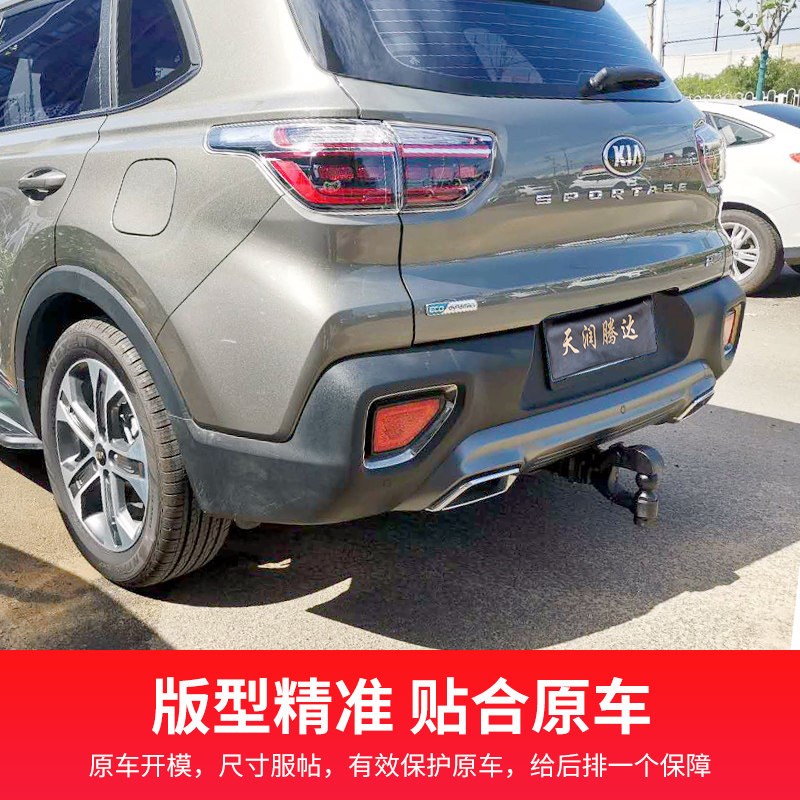 起亚智跑拖车钩狮跑拖车杠越野改装流氓钩牵引球后拖挂钩杠架防撞