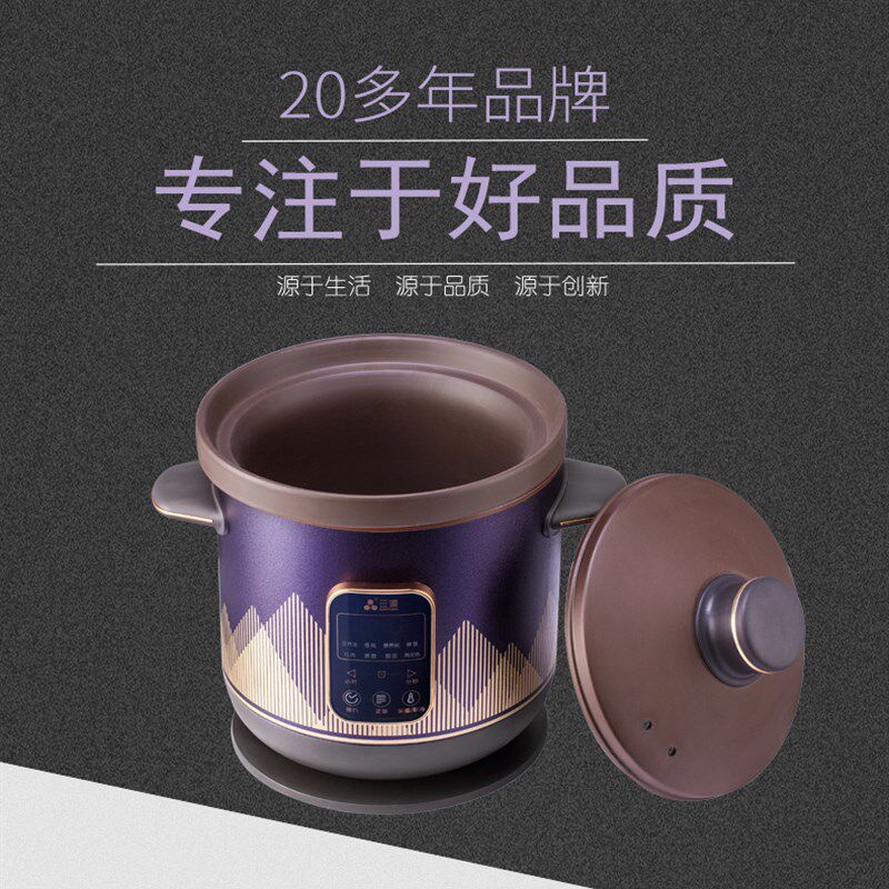 三源紫砂4L/5L/6L/8L电炖锅紫砂汤煲全自动大功率煲汤煮粥多功能